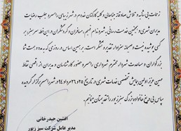 ramsar