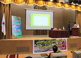 ramsar